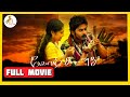 Kozhi koovuthu  tamil full movie  ashok  shija rose  mayilsamy  red carpet tamil movies