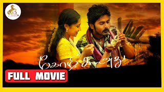 Kozhi Koovuthu | Tamil Full Movie | Ashok | Shija Rose | Mayilsamy | Red Carpet Tamil Movies