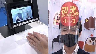 新型コロナ対策製品ずらり 感染症対策展