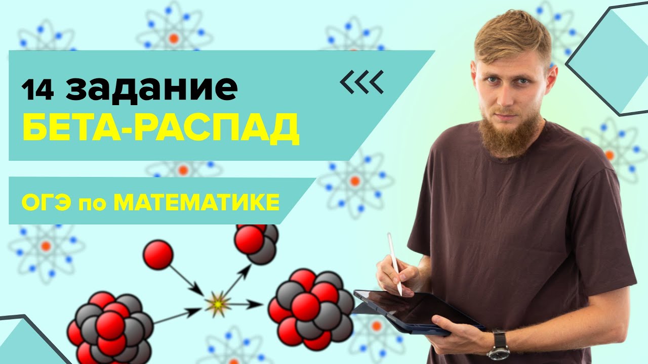 Росатом по математике 2024