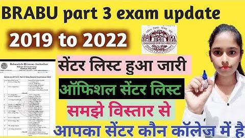 BRABU TDC Part-3 Exam Centre List : स्नातक पार्ट-3 परीक्षा के केंद्रों की सूची जारी, यहाँ देखे