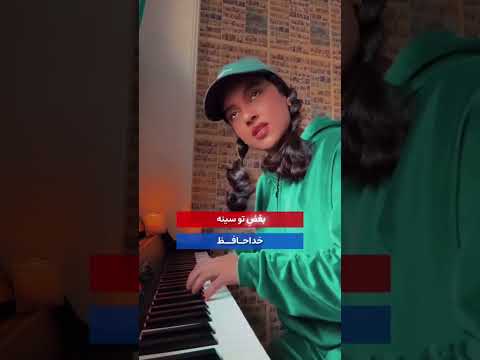 در سکوت شب موسیقی آهنگ خواننده ایرانی فارسی    جديد حمایت دابسمش