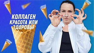 Коллаген для суставов почему так важен?  | Остеопат Марина Просветина