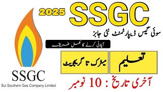 Sui Gas 2025 jobs in Pakistan/ How to Apply Sui Southern Gas Jobs/Latest Government jobs 2025....