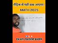 #10th #maths #vviquestion #10thmaths #matric #matricexam #bseb 2025 by BHOLA SiR