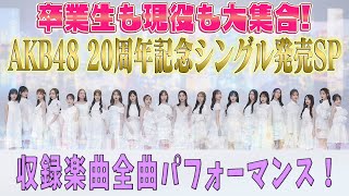 AKB48の配信のサムネイル画像