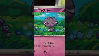 Pokémon Card Game Mega Zygarde ex Pack reveal #pokemon