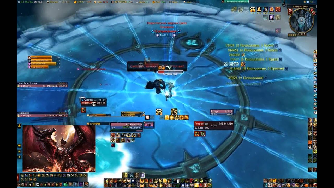 ICC Solo - Lich King 25 Heroic [Retribution Paladin Solo]
