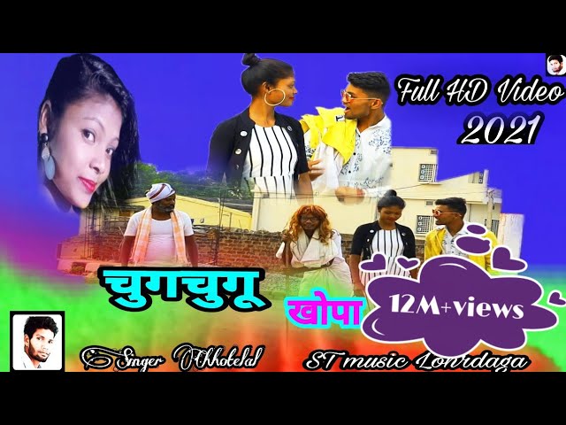 चुंगचूगु खोपा  नागपुरी वीडियो  II🙏🙏 New Nagpuri  Full HD Video Singer Chhotelal II 2021