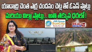 Red Sandalwood Open Plots & Villa Plots near Yadadri || JSR Group Suncity || అందరికి అందుబాటు ధరలో !