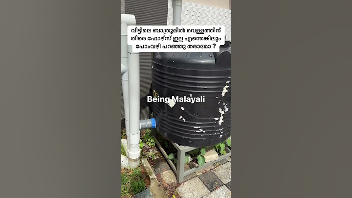 വീട്ടിലെ ബാത്രൂമിൽ വെള്ളത്തിന് തീരെ ഫോഴ്സ് ഇല്ല എന്തെങ്കിലും പോംവഴി പറഞ്ഞു തരാമോ ?