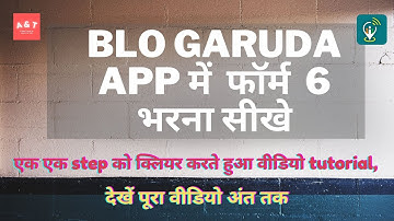 how to fill form 6 in garuda app | garuda app se form 6 kese bhare