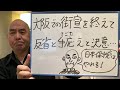 百田尚樹チャンネル生放送