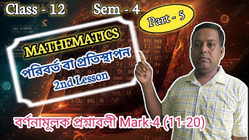 Part -5 Integration Method of Substitution -2 (পরিবর্ত বা প্রতিস্থাপন পদ্ধতি-2) Class 12 Math | Sem4