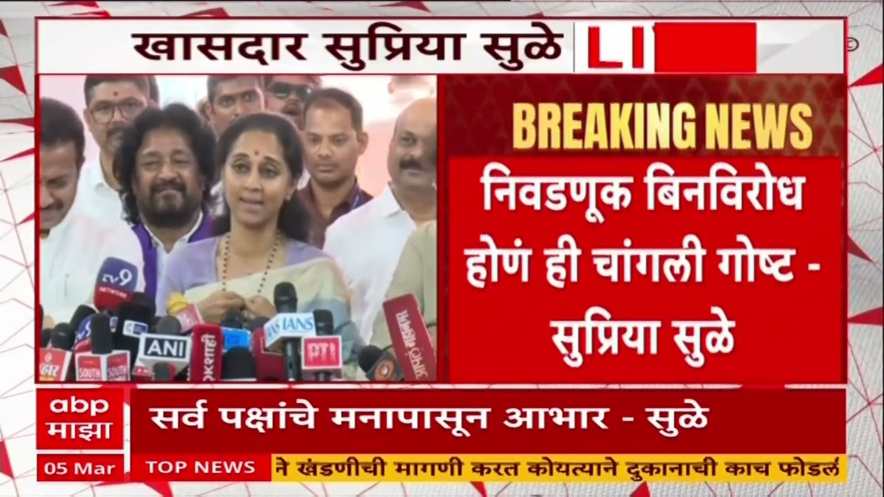 Supriya Sule Meet Thackeray : आज संध्याकाळी सुप्रिया सुळे ठाकरे कुटुंबीयांची भेट घेणार