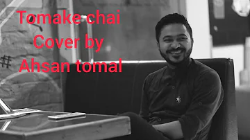 Tomake chai | cover | Ahsan tomal | Fagun haway (2019)