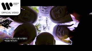 고니아, 차혜지 - 500나한 (화100 Ost) [Music Video]