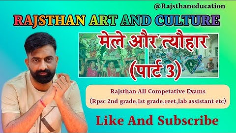 मेले ओर त्यौहार (पार्ट 3) । Rajsthan Art And Culture By Rajveer Singh 2025 ।।