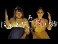 【閲覧注意】オネエが語る怖い話…第２弾【まじ怖い】