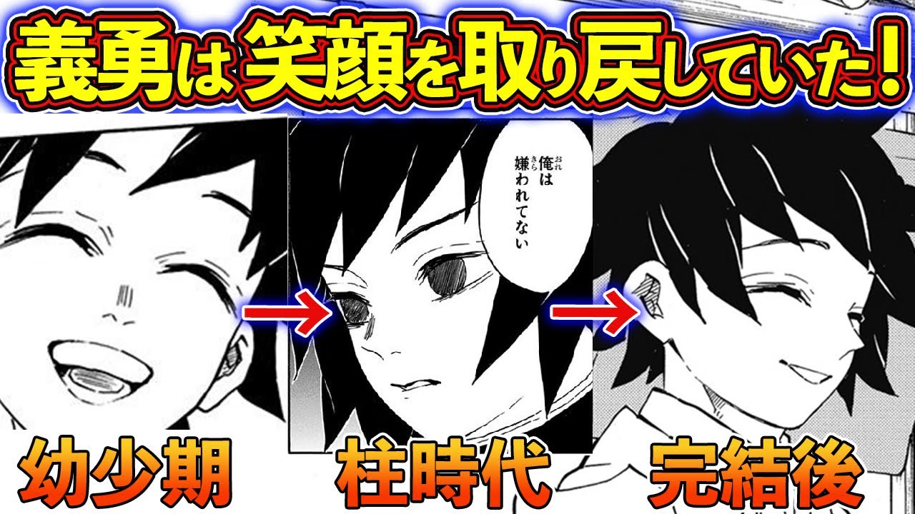 鬼滅之刃 富岡義勇5個小資訊 內有爆雷 的youtube视频效果分析报告 Noxinfluencer