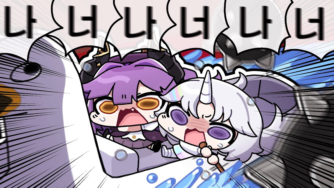 첫 게임합방부터 위기 🚣‍♀️