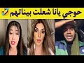لايف ومغامرات بوجمعة الدهزاوي وحمزة الشلفي  mp3