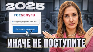 видео: Подавайте документы в ВУЗ только ТАК, чтобы пройти на бюджет с любыми баллами | Как поступить в ВУЗ картинка: Подавайте документы в ВУЗ только ТАК, чтобы пройти на бюджет с любыми баллами | Как поступить в ВУЗ