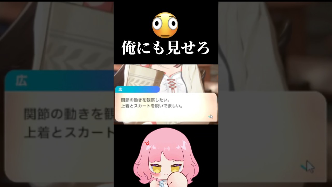 【学マス】俺にも見せろ #shorts #vtuber【篠澤広コミュ】