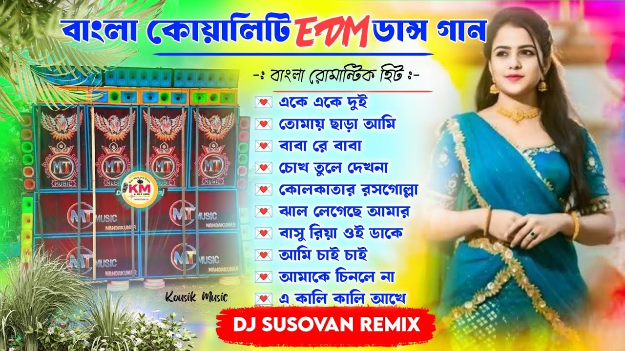 Bengali Edm Dance Song Dj Susovan Remix 🍀 Susovan Remix Bangla Song 🩷 Edm Song Bangla Susovan Remix