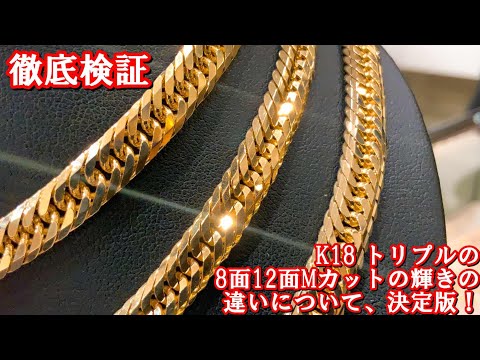 100g 16面Mカット❗️ 美品❗️ 16面Mカットトリプル 商品一覧｜K18・プラチナジュエリーの通信販売