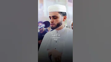 واسأل القرية التي كنا فيها القارئ عبدالعزيز سحيم 