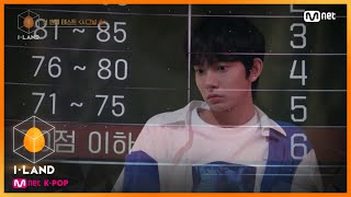 I-LAND [2회] (충격!) 방출 위기에 놓인 공동의 운명체 아이랜드 200703 EP.2