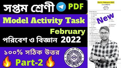 Class 7 পরিবেশ ও বিজ্ঞান Model Activity Task Part-2 February 2022