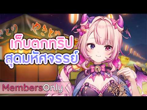 January Diary : เก็บตกทริปสุดมหัศจรรย์