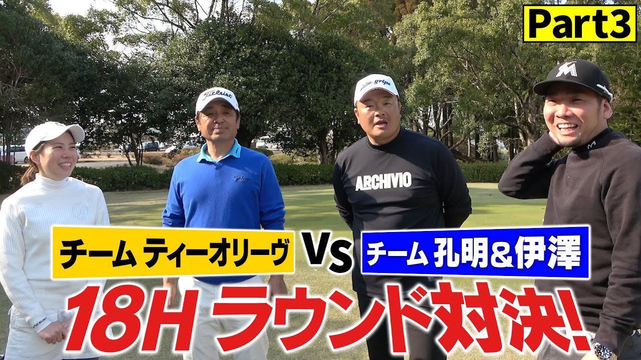 【決着】チーム賞金王vsチームティーオリーヴ！強すぎる賞金王ペアにどこまで食らいつけるか！？ティーオリーヴ対決【Part3】