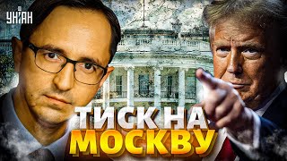 ⚡️3 ХВИЛИНИ ТОМУ: Трамп з Ердоганом хоронять РФ! Підсумки зустрічі у США / КЛОЧОК