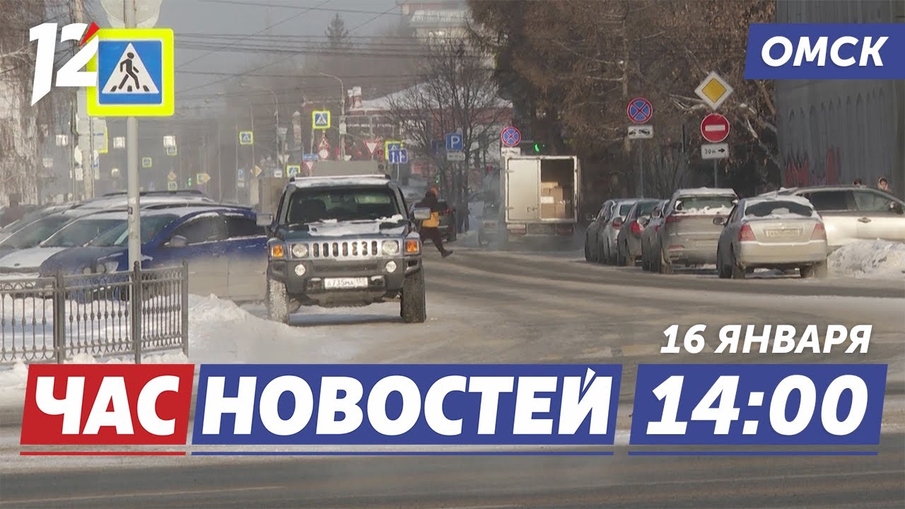 Потепление / Как правильно утилизировать ёлки / ЕГЭ. Новости Омска