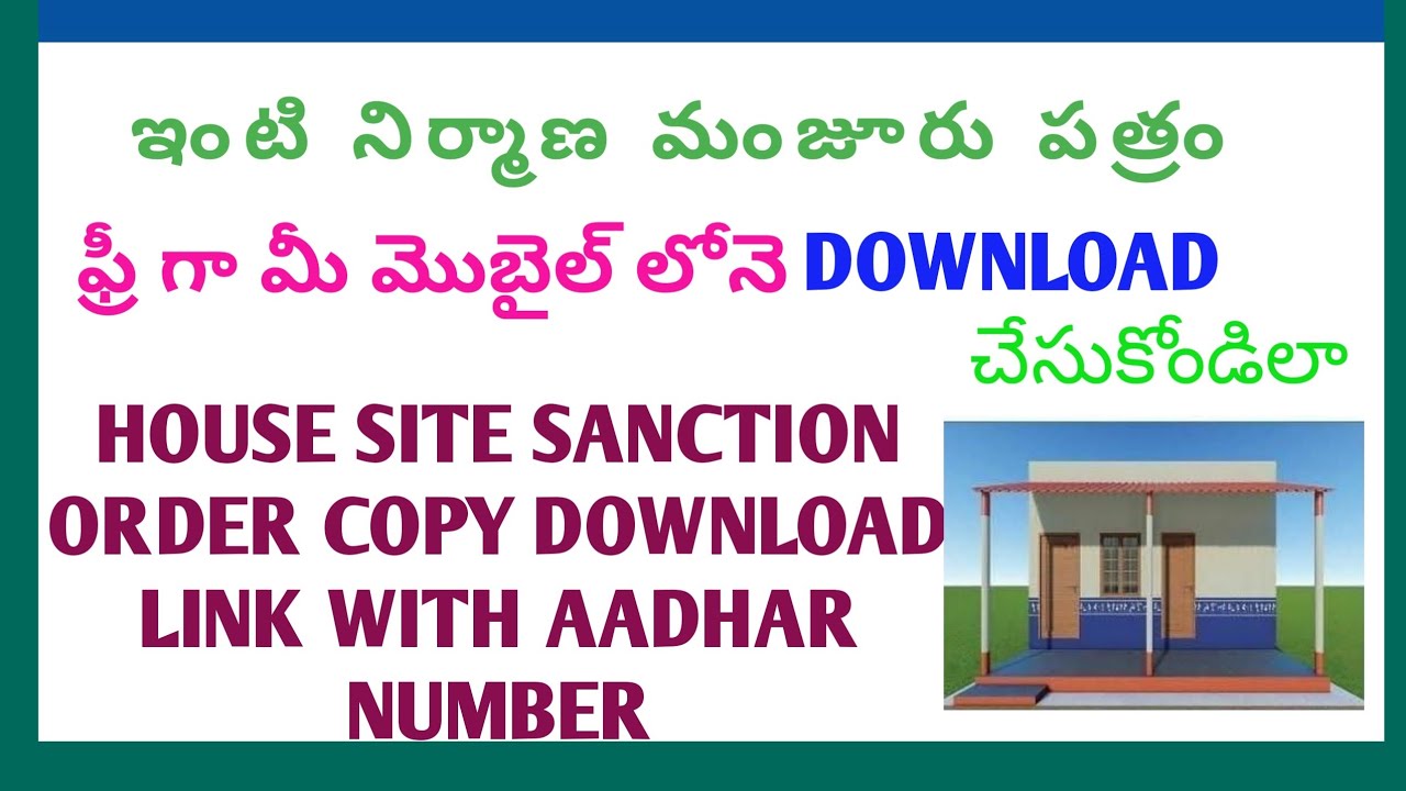 House Site Sanction Order Copy Download Link With Aadhar Number