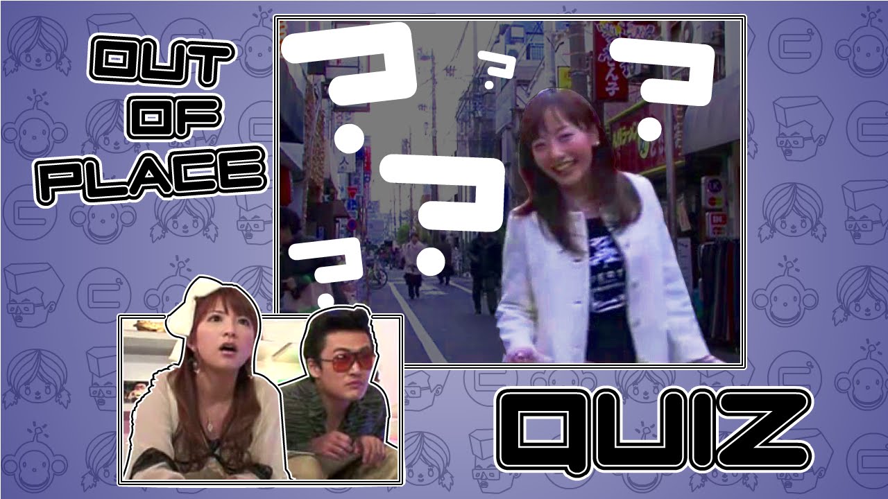 Out of Place Quiz - YouTube