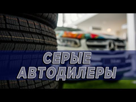 Автомобильные дилеры россии