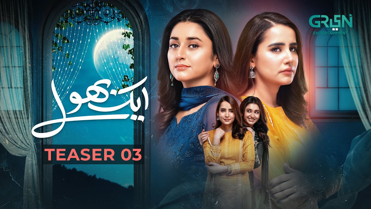 Teaser 3 | Aik Bhool | Ft.Saniya Shamshad - Dania Anwar | Coming Soon Only on Green TV Entertainment