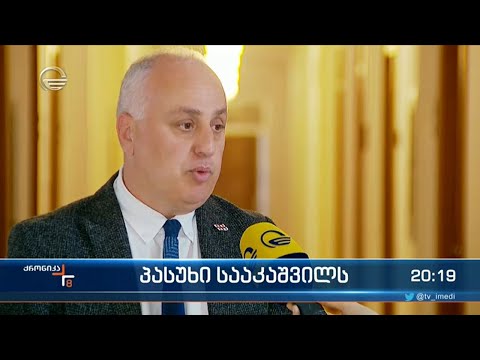 ექიმი დეპუტატები პაციენტ სააკაშვილს ციხეში არ გასინჯავენ