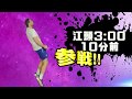 ジムフレンド全員参戦　大乱闘マッスルブラザーズWii