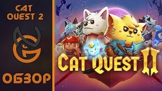 Обзор игры Cat Quest 2