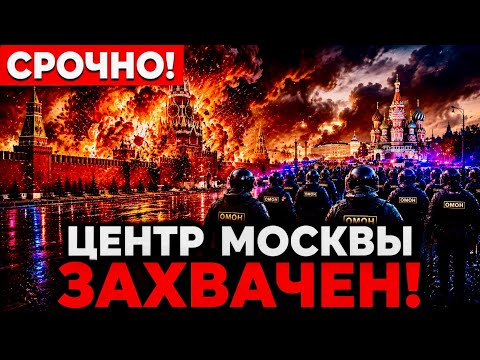 🚨 URGENT! CENTRAL MOSCOW UNDER SIEGE — BEATINGS AND POLICE RAIDS! MOBILIZATION AND THE EXODUS TO ...