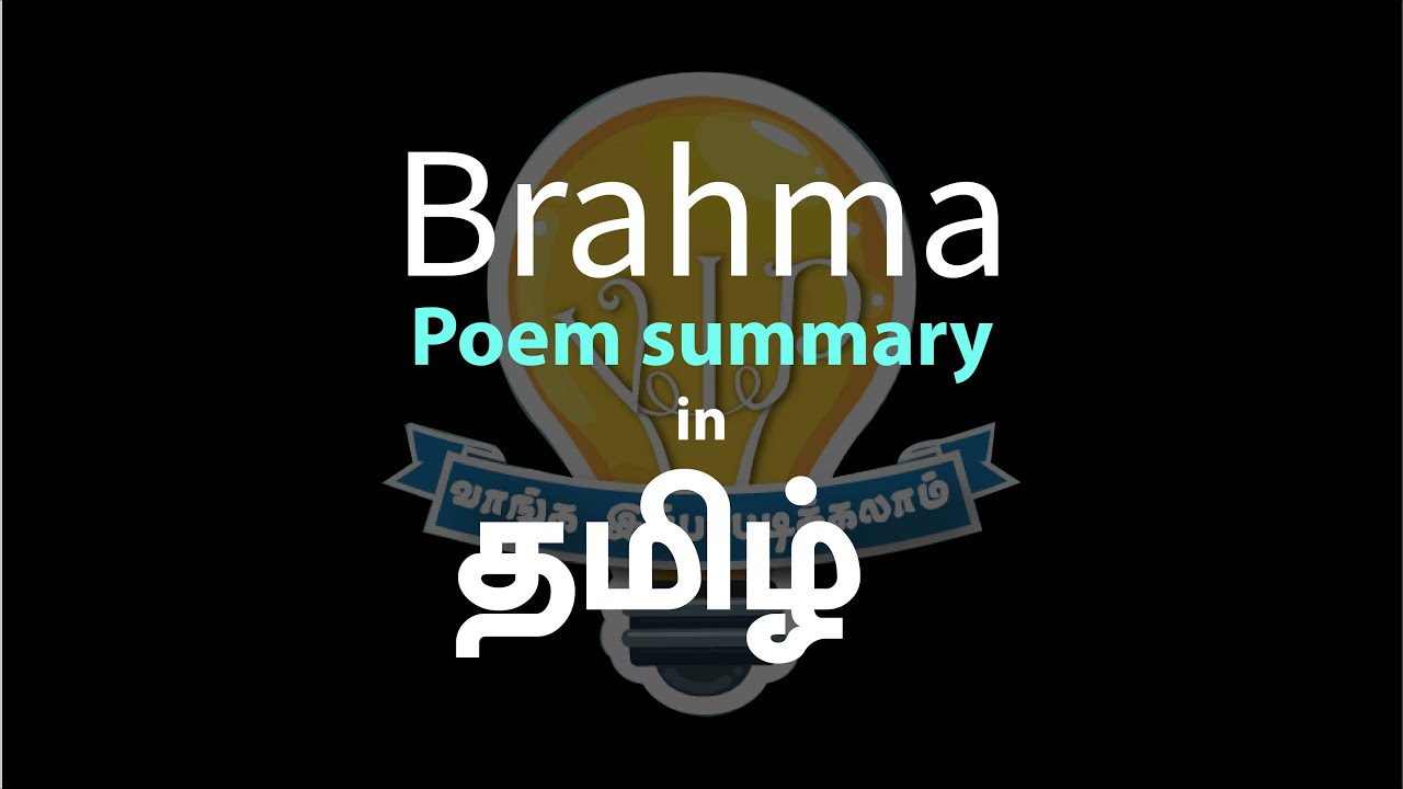 Brahma poem by Ralph waldo Emerson summary in Tamil v.i.p e