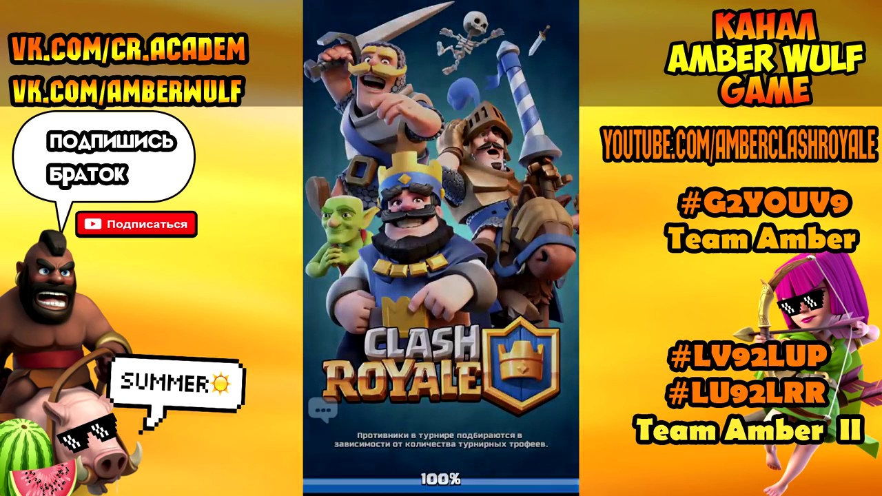 ВОЗДУШНАЯ КОЛОДА С ГОНЧЕЙ | Clash Royale