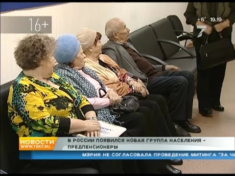 Льготы москвичам предпенсионного возраста