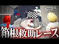 【#ストグラ】起きて早々ダウンしたので誰が一番救助が速いかレースを開いた【箱根しおん/#ストグラ救急隊/切り抜き】