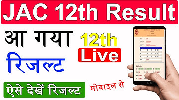 JAC 12th Result 2025 Live Direct Link | JAC Board 12th Result Kaise dekhe | Jharkhand Board Result